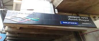 Azad Nagar Metro Station Advertising in Mumbai Best Back Lit Panel Advertising in Metro Station Mumbai, Metro Station Advertising in Mumbai